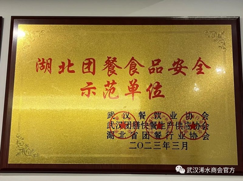 武汉七分永方餐饮服务有限公司：打造美食新体验